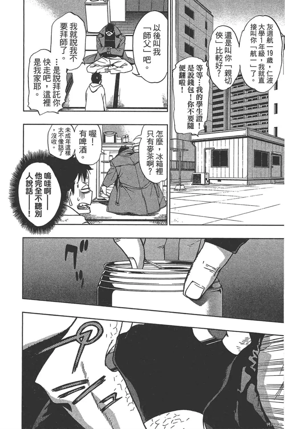 第1话 第58页