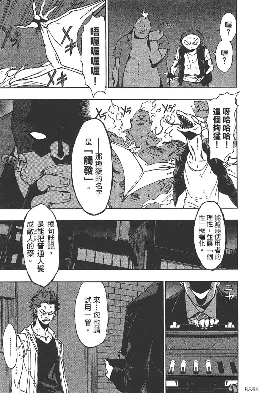 第1话 第59页