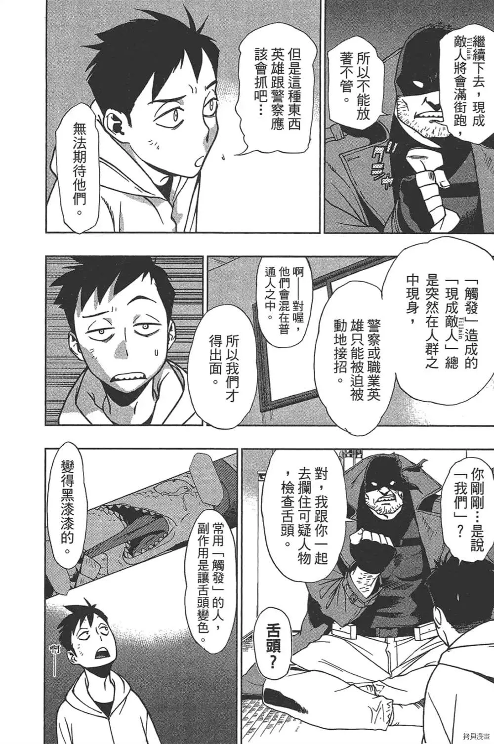 第1话 第60页