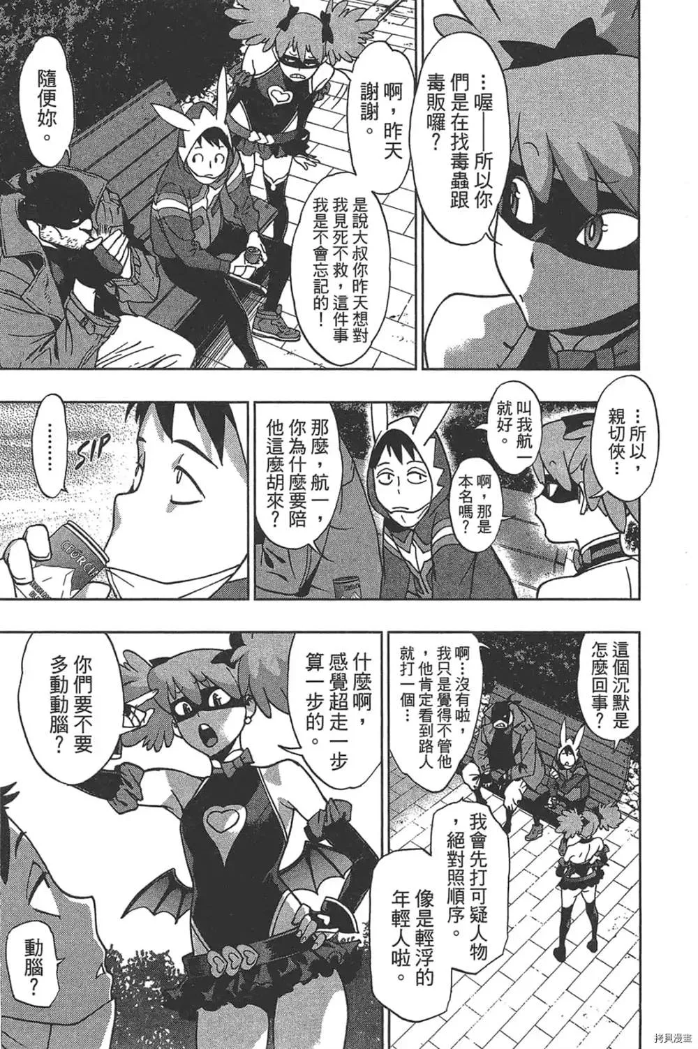 第1话 第63页