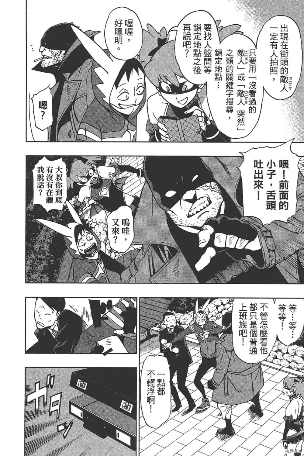 第1话 第64页