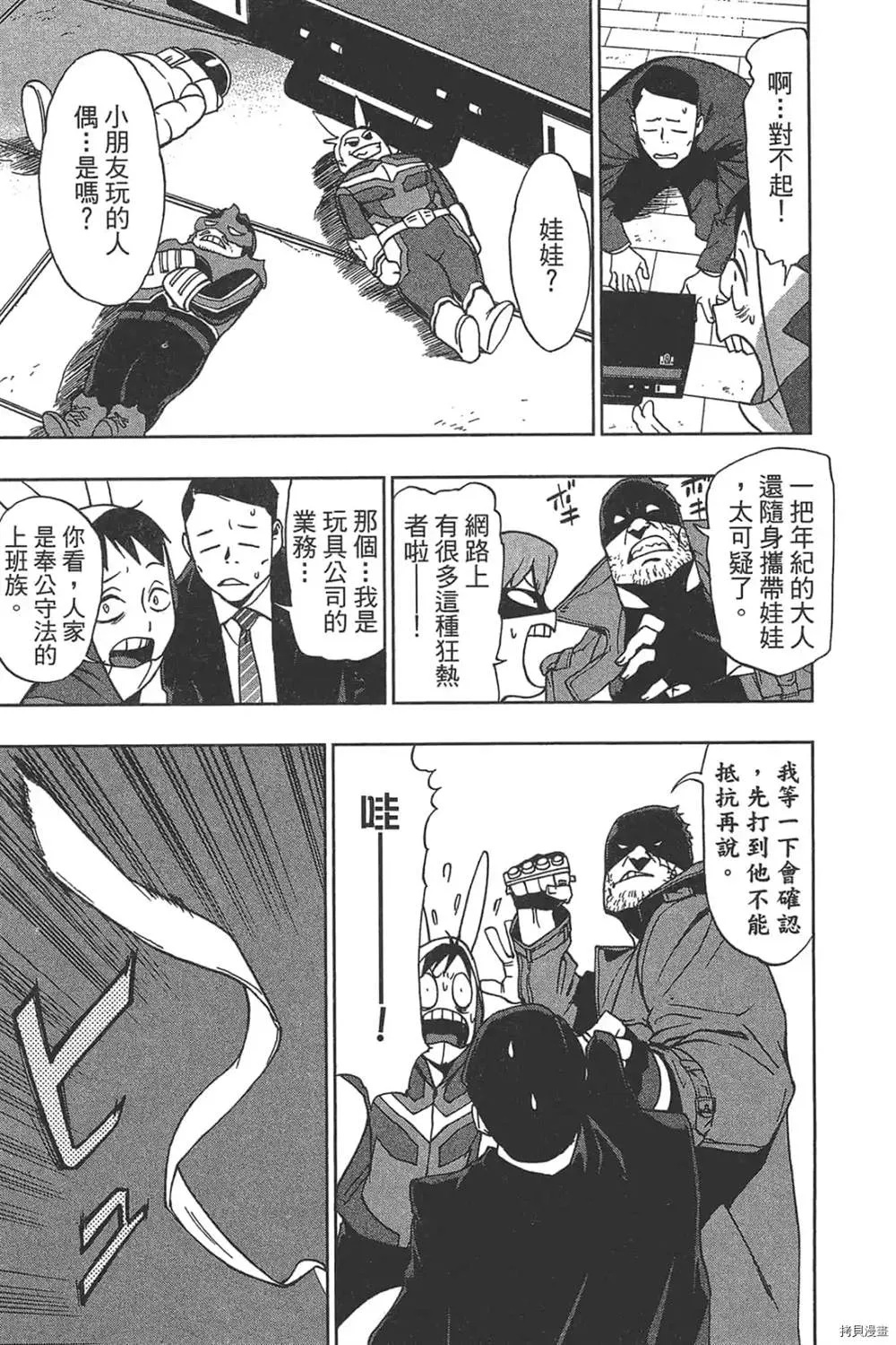 第1话 第65页