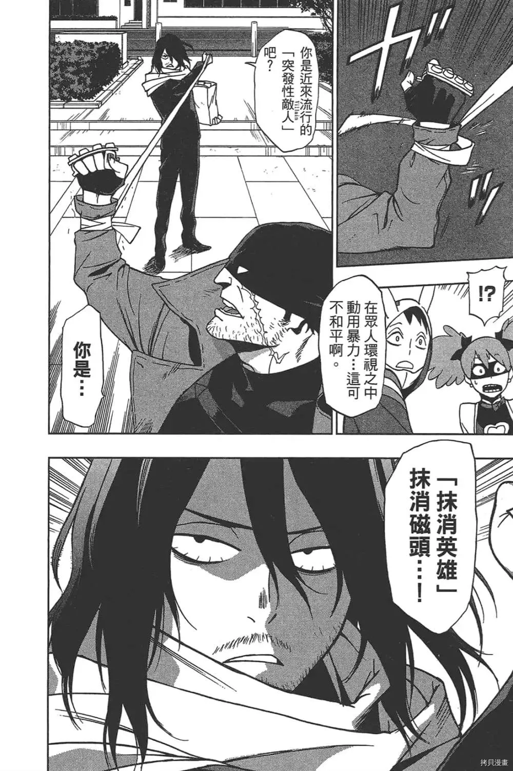 第1话 第66页