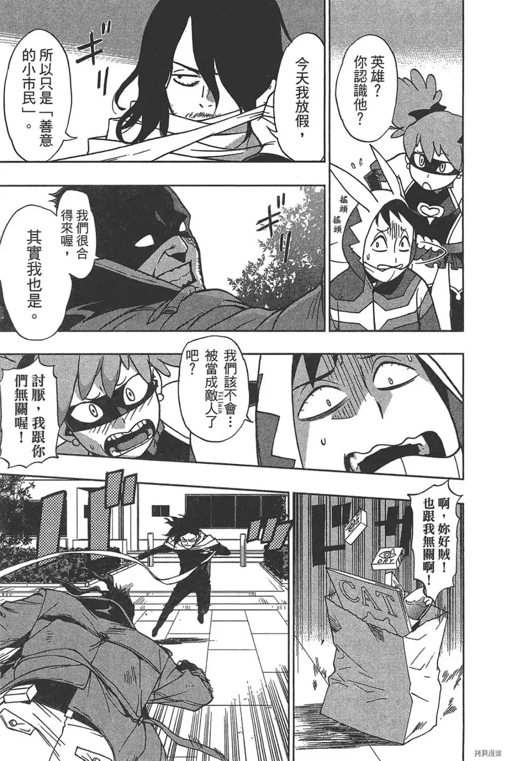 第1话 第67页