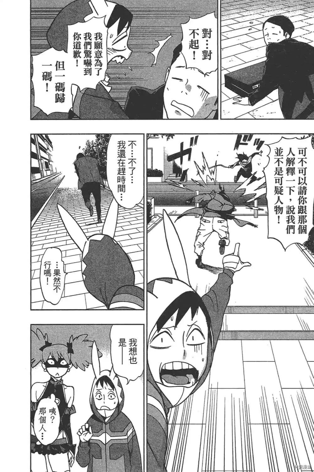 第1话 第70页