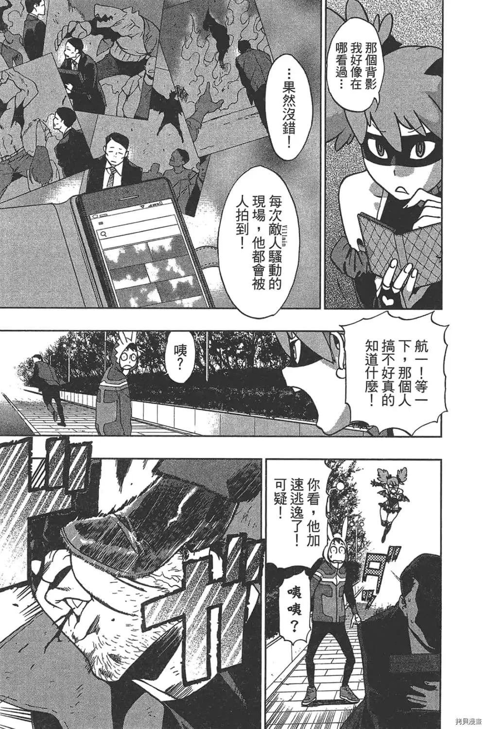 第1话 第71页