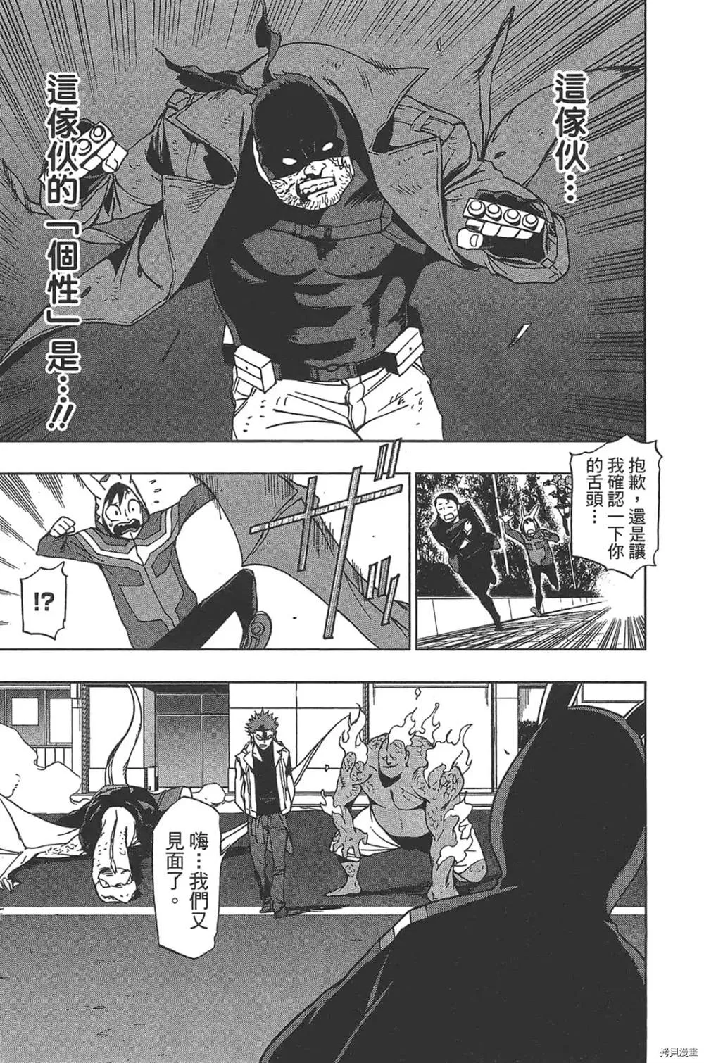 第1话 第73页