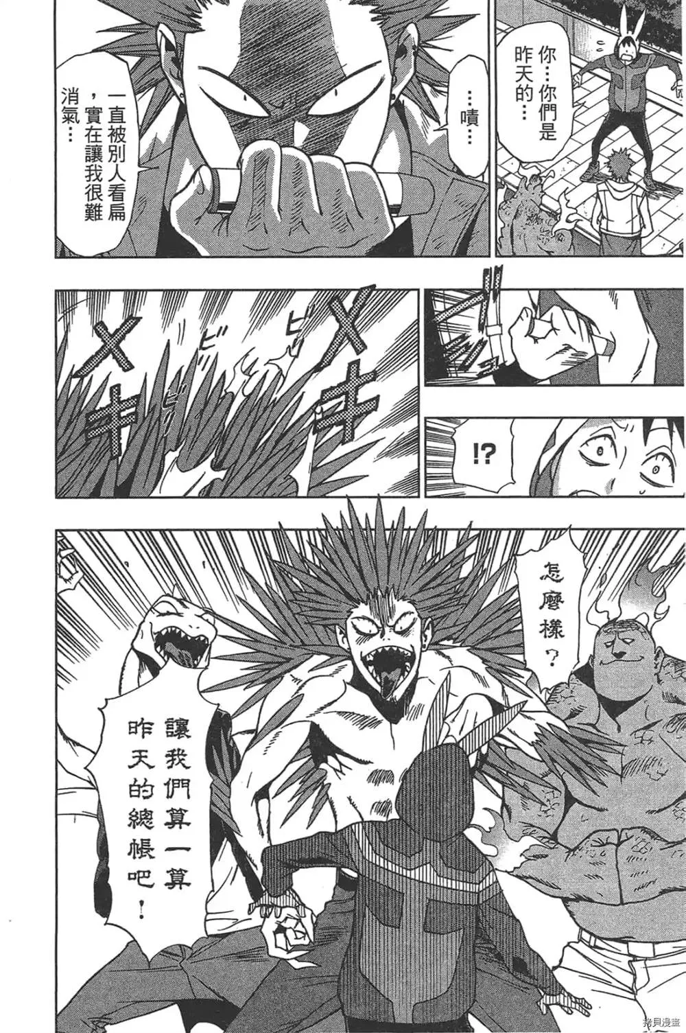 第1话 第74页