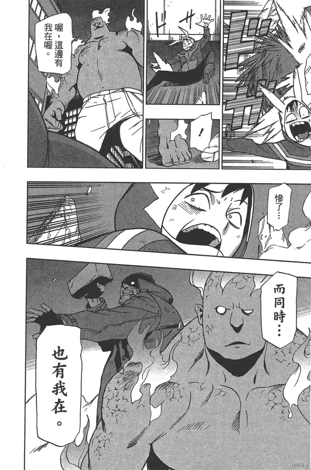 第1话 第78页