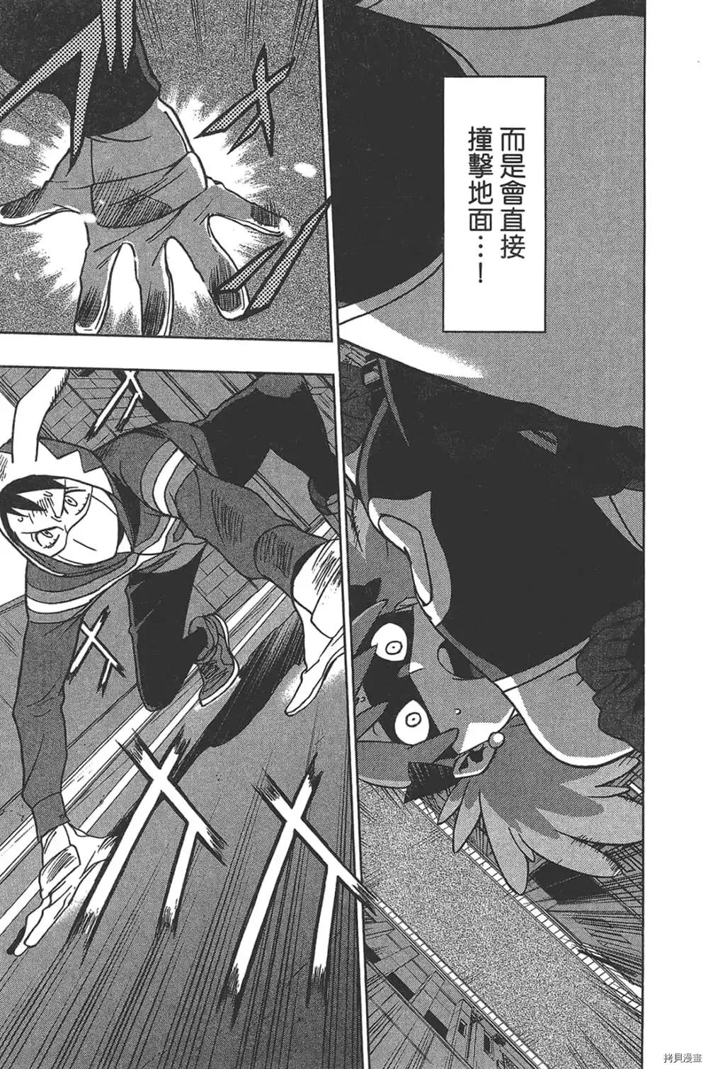 第1话 第87页