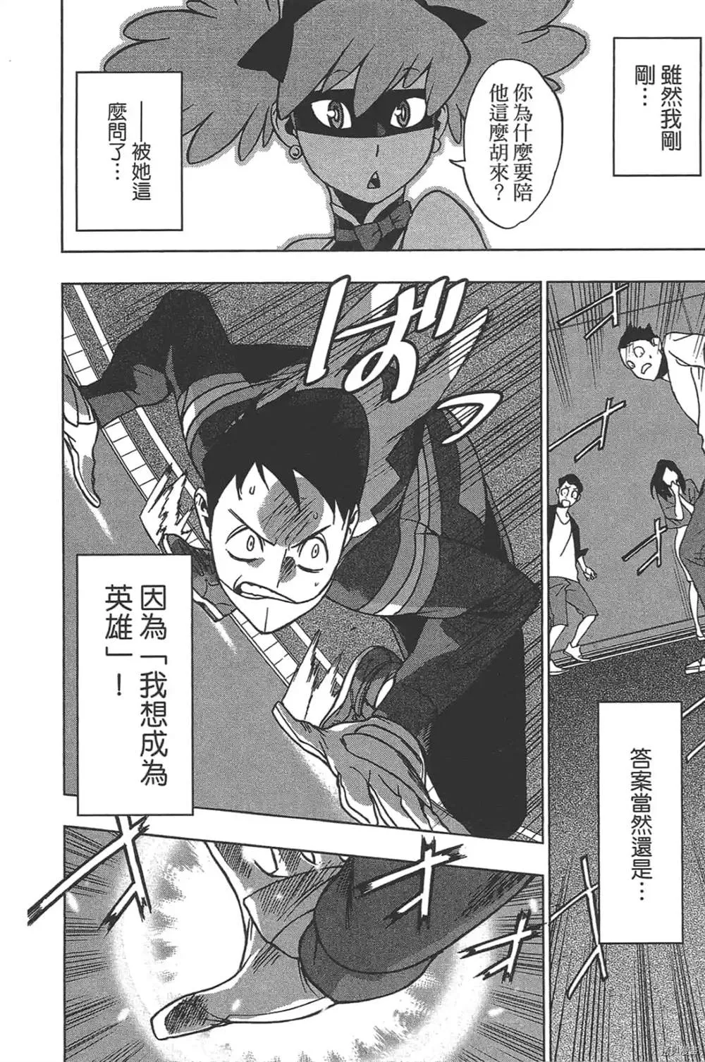 第1话 第88页