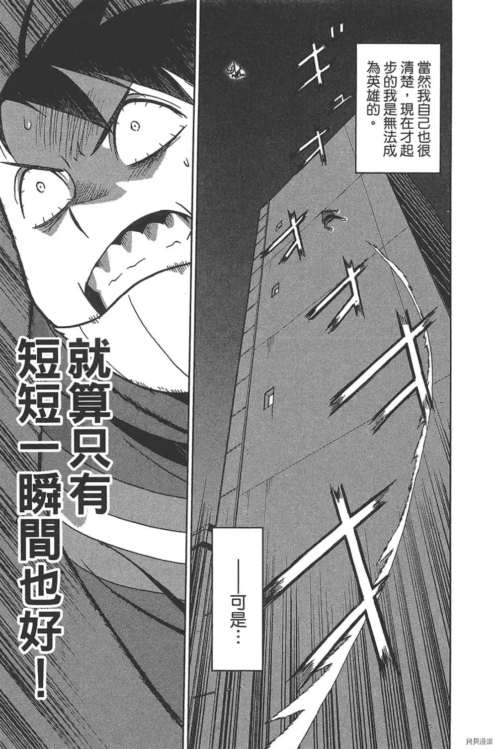 第1话 第89页
