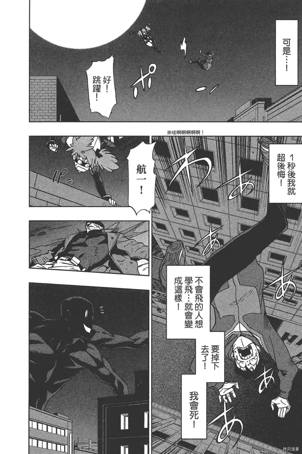 第1话 第92页