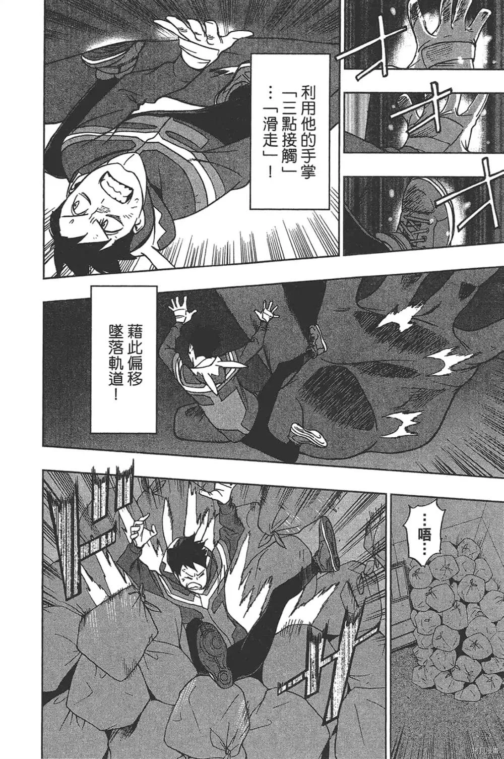 第1话 第94页