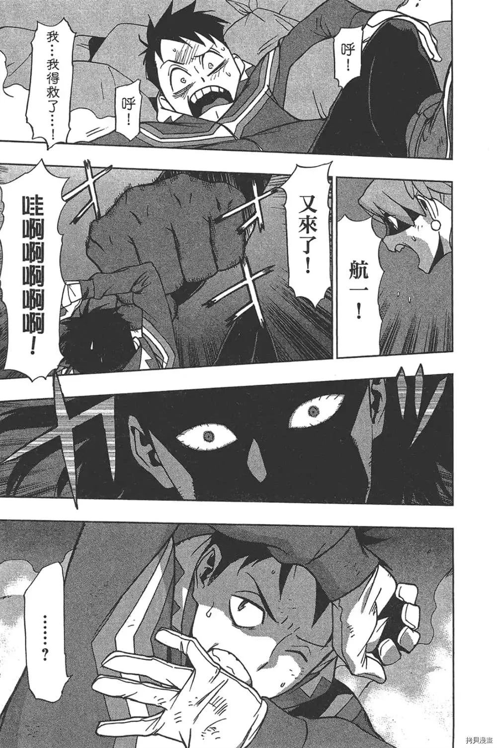 第1话 第95页