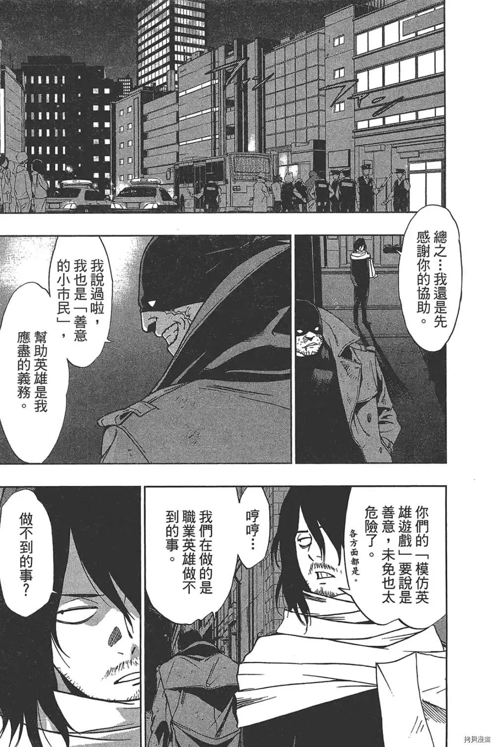 第1话 第97页