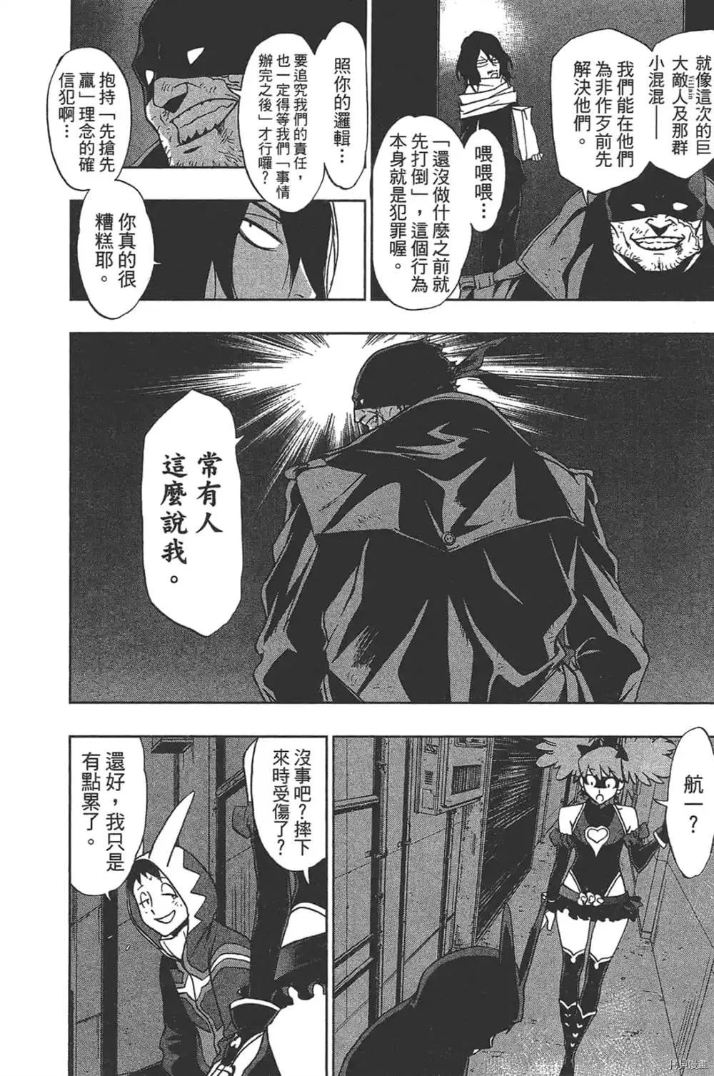 第1话 第98页