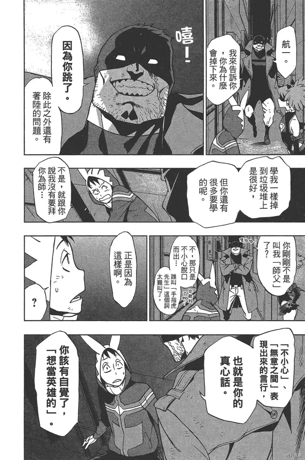 第1话 第100页