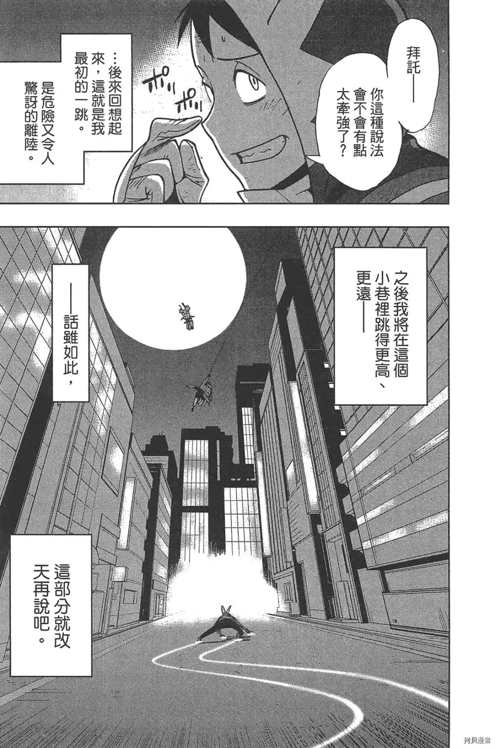 第1话 第101页