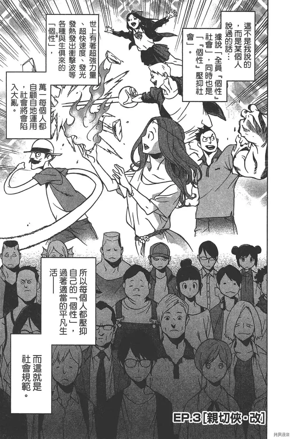 第1话 第103页