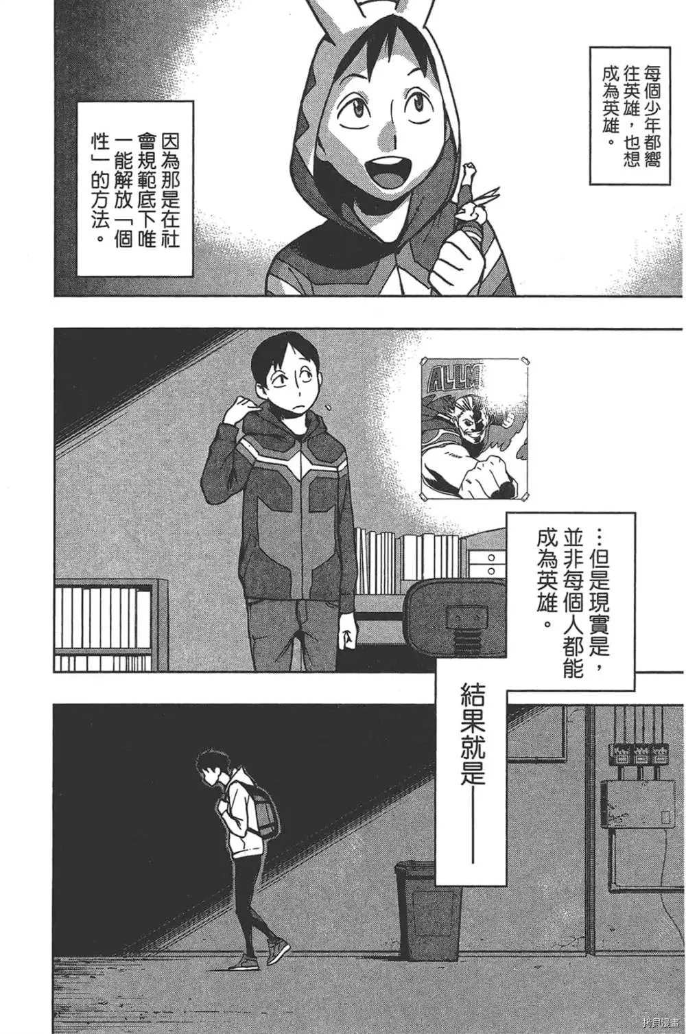 第1话 第106页