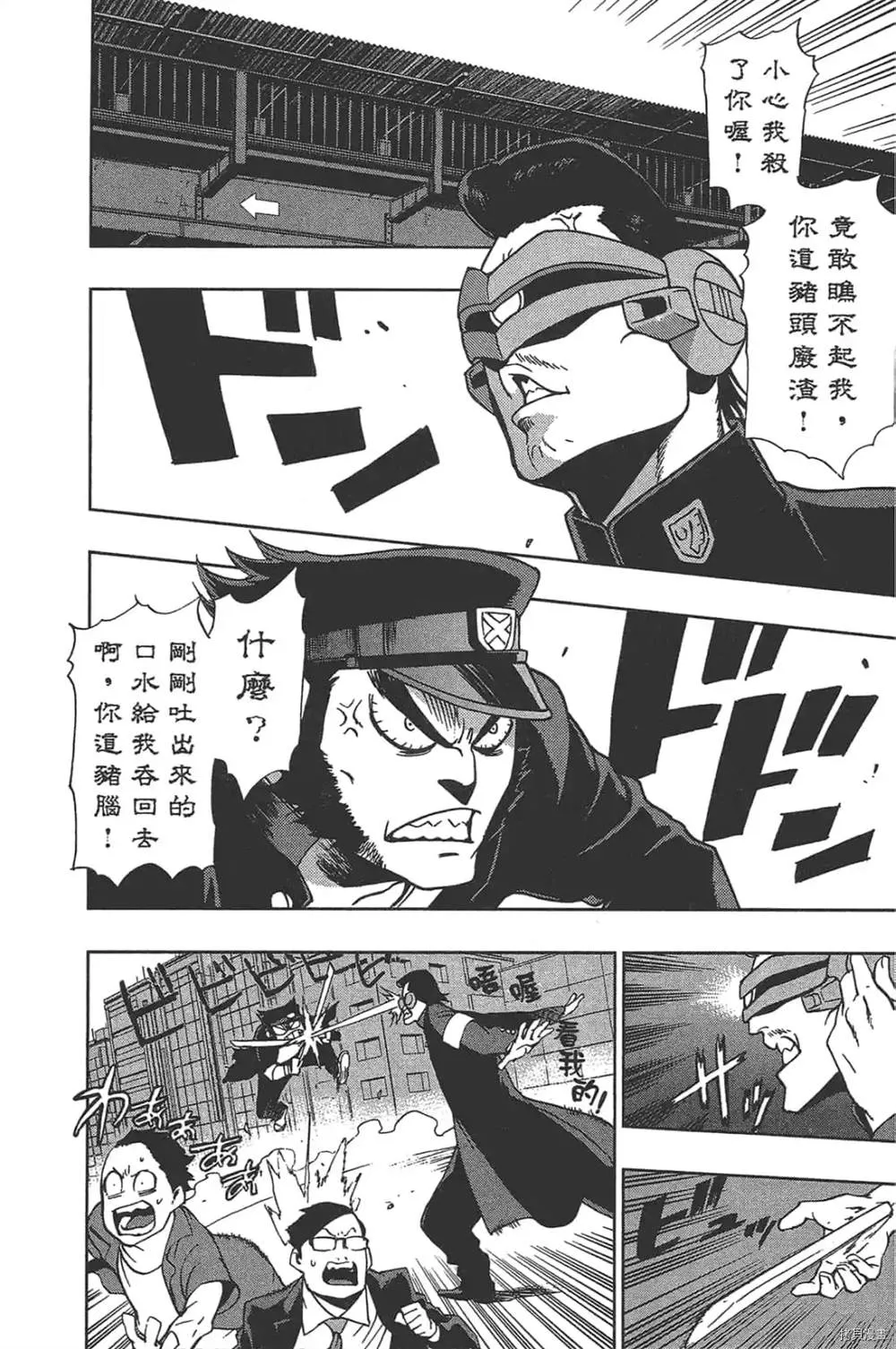 第1话 第108页