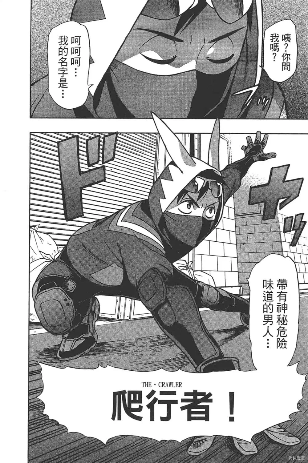 第1话 第114页