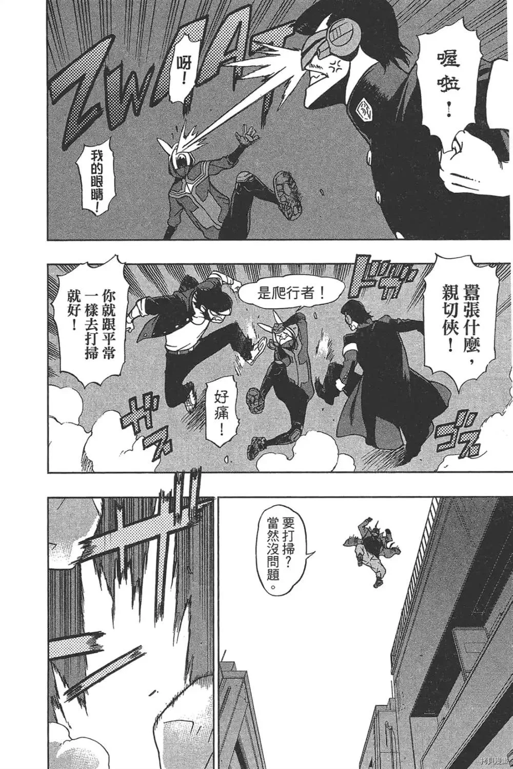 第1话 第116页