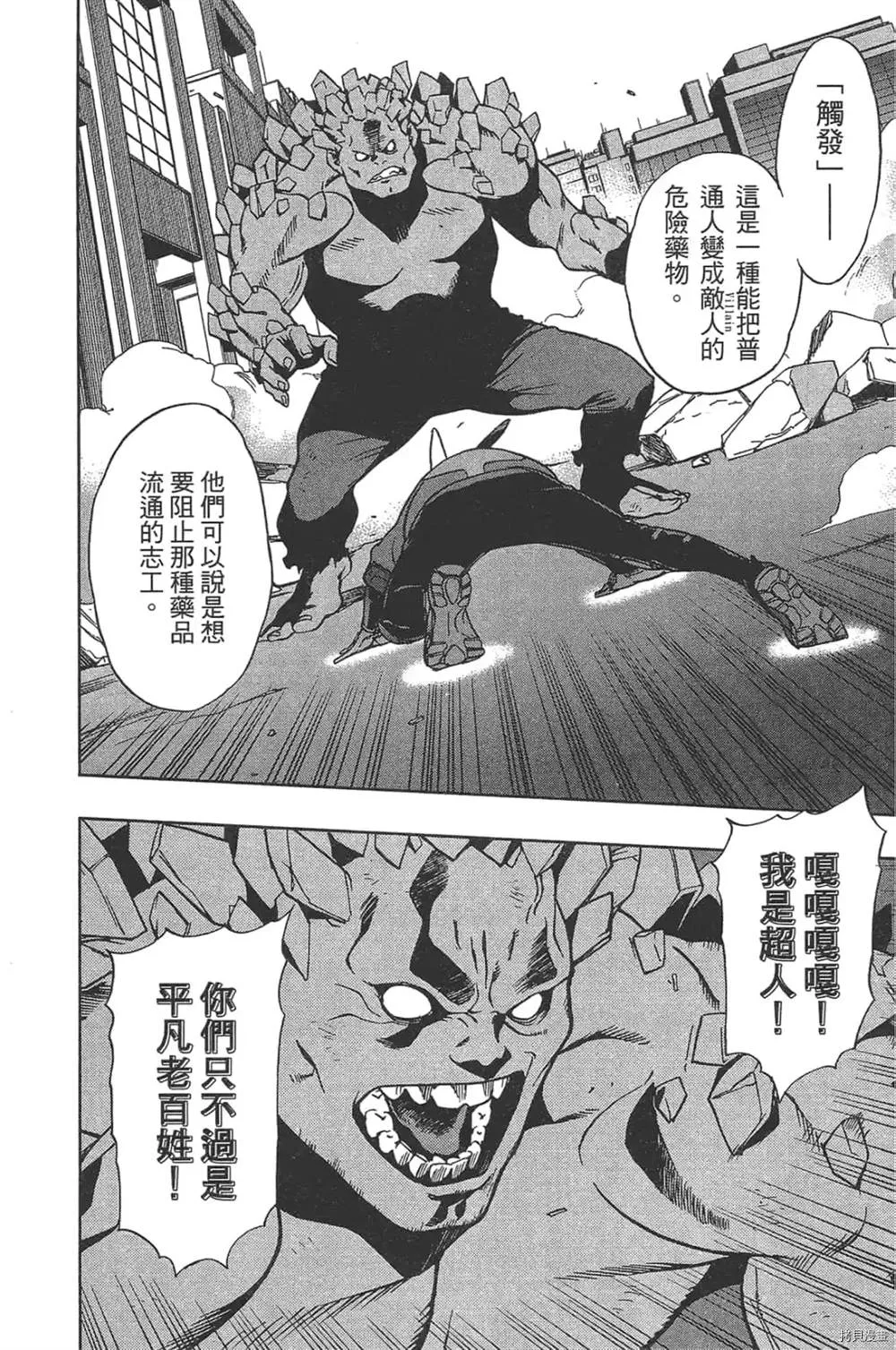 第1话 第124页