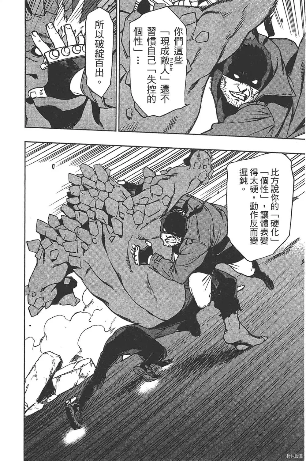 第1话 第126页