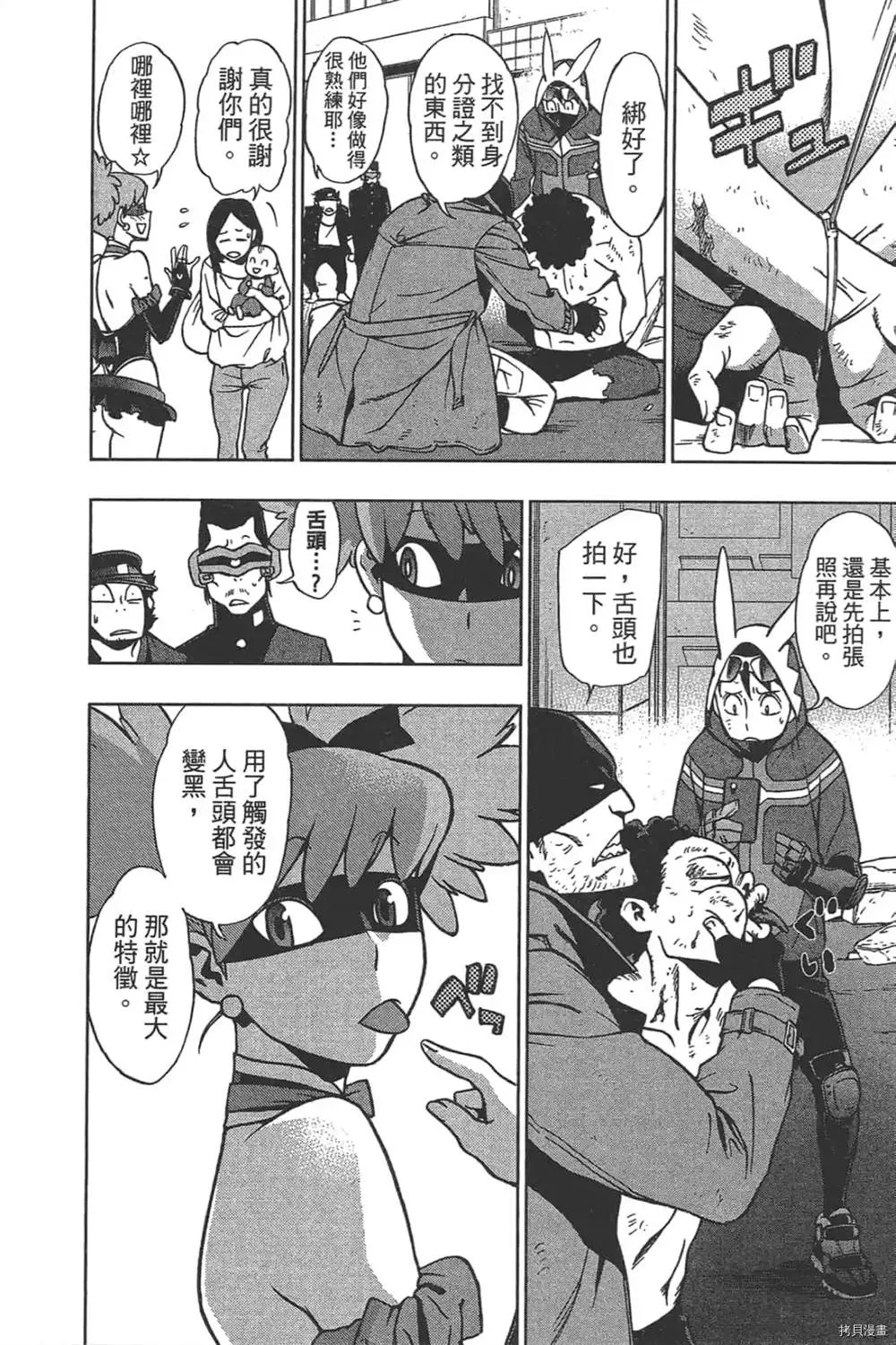 第1话 第130页