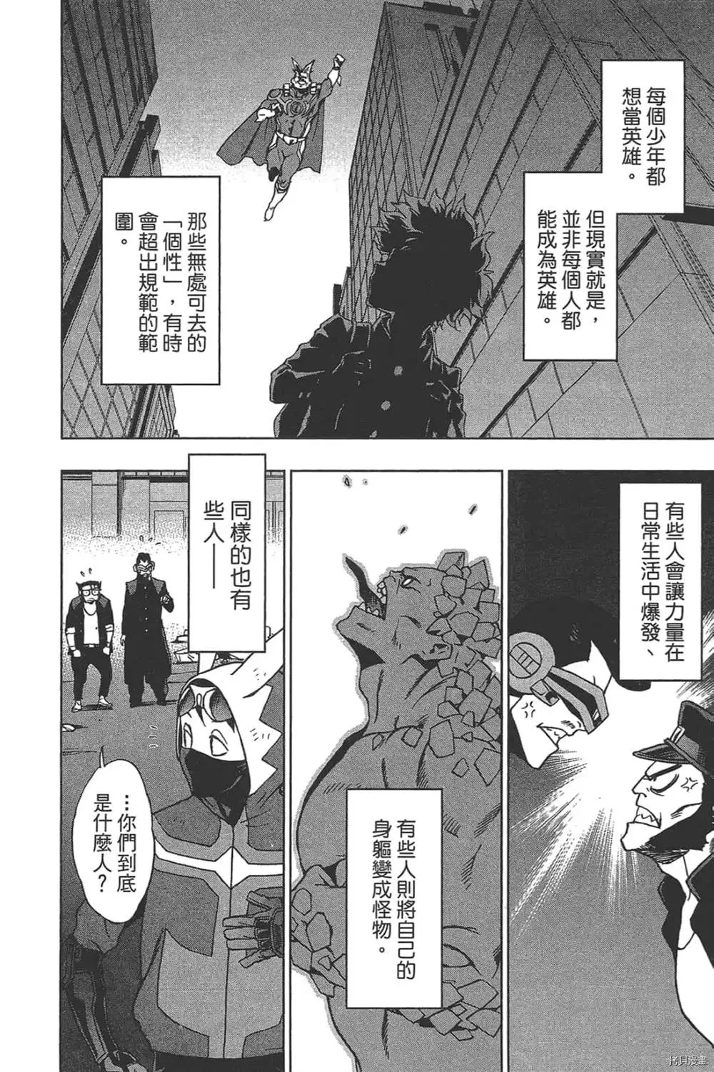 第1话 第132页