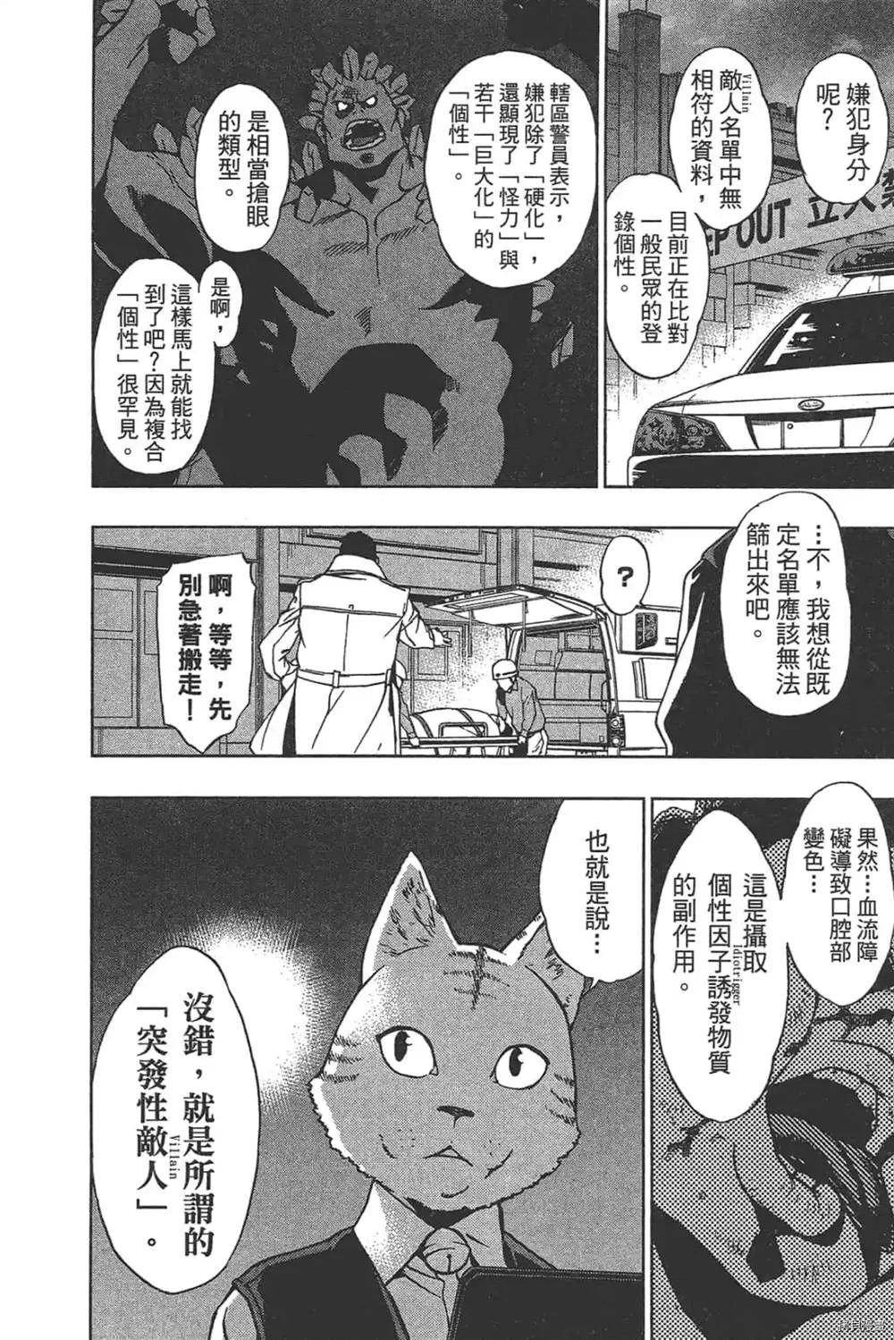 第1话 第134页