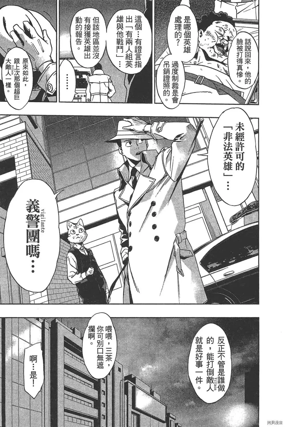 第1话 第135页