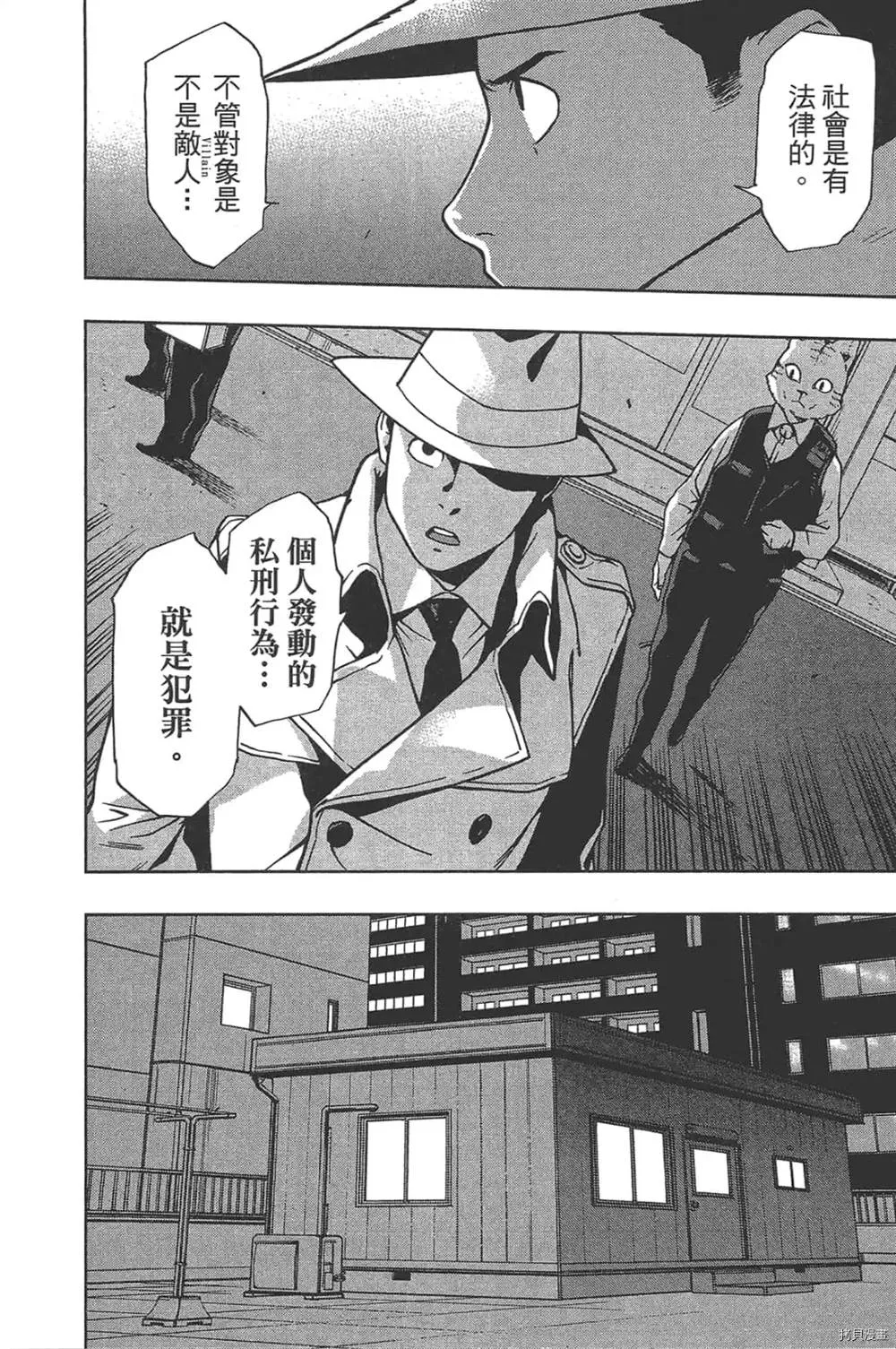 第1话 第136页