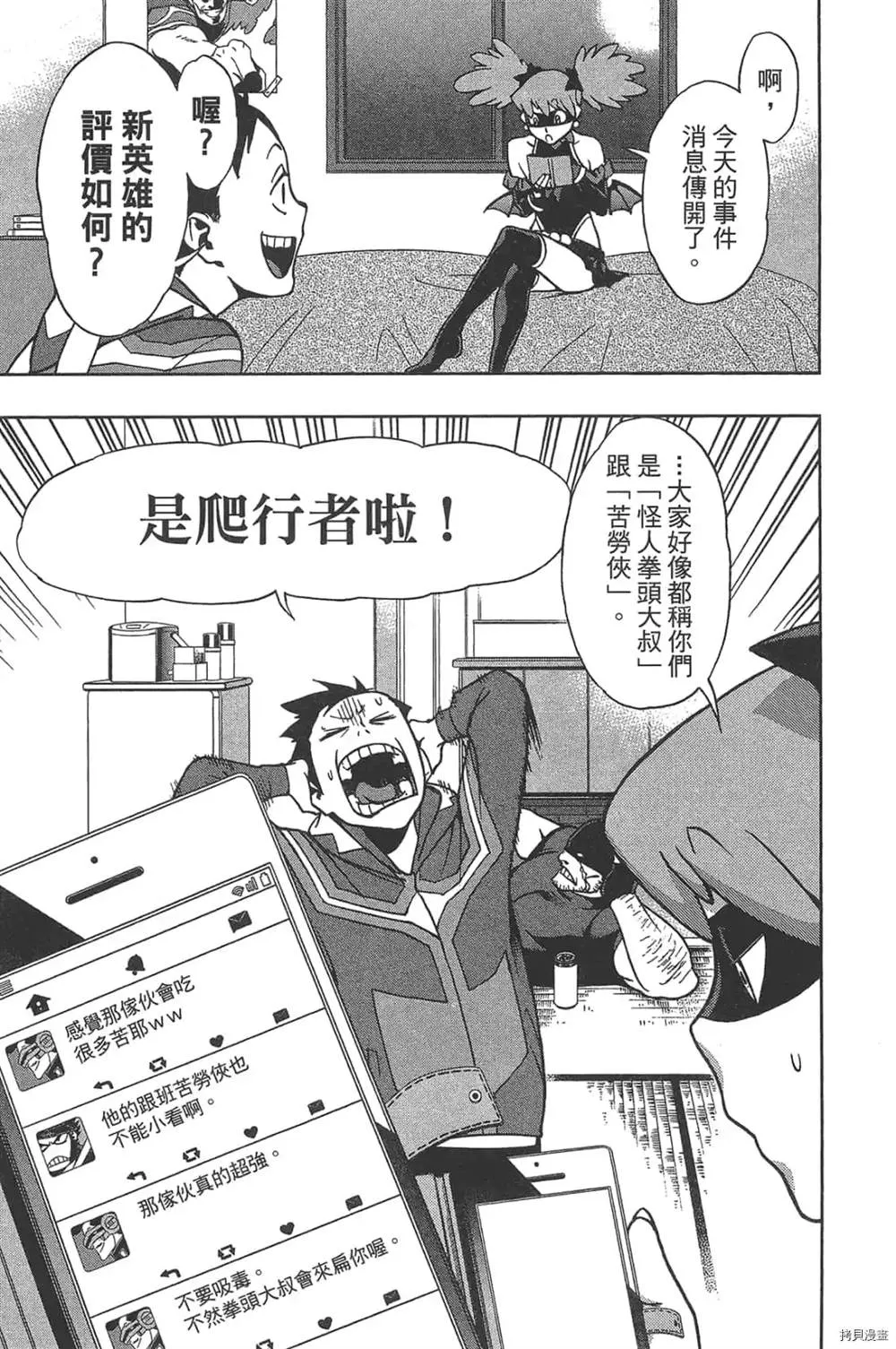 第1话 第137页