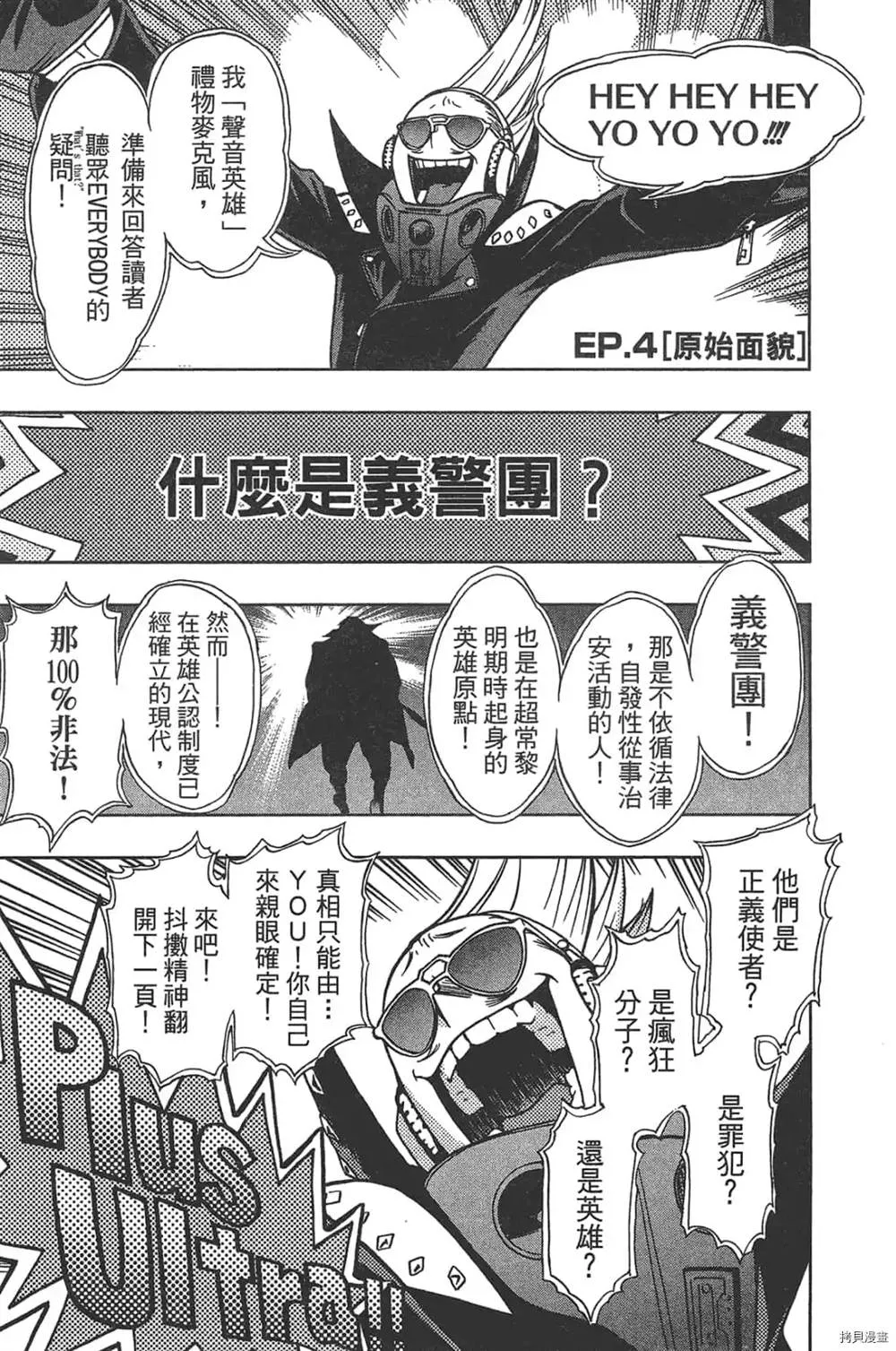 第1话 第139页