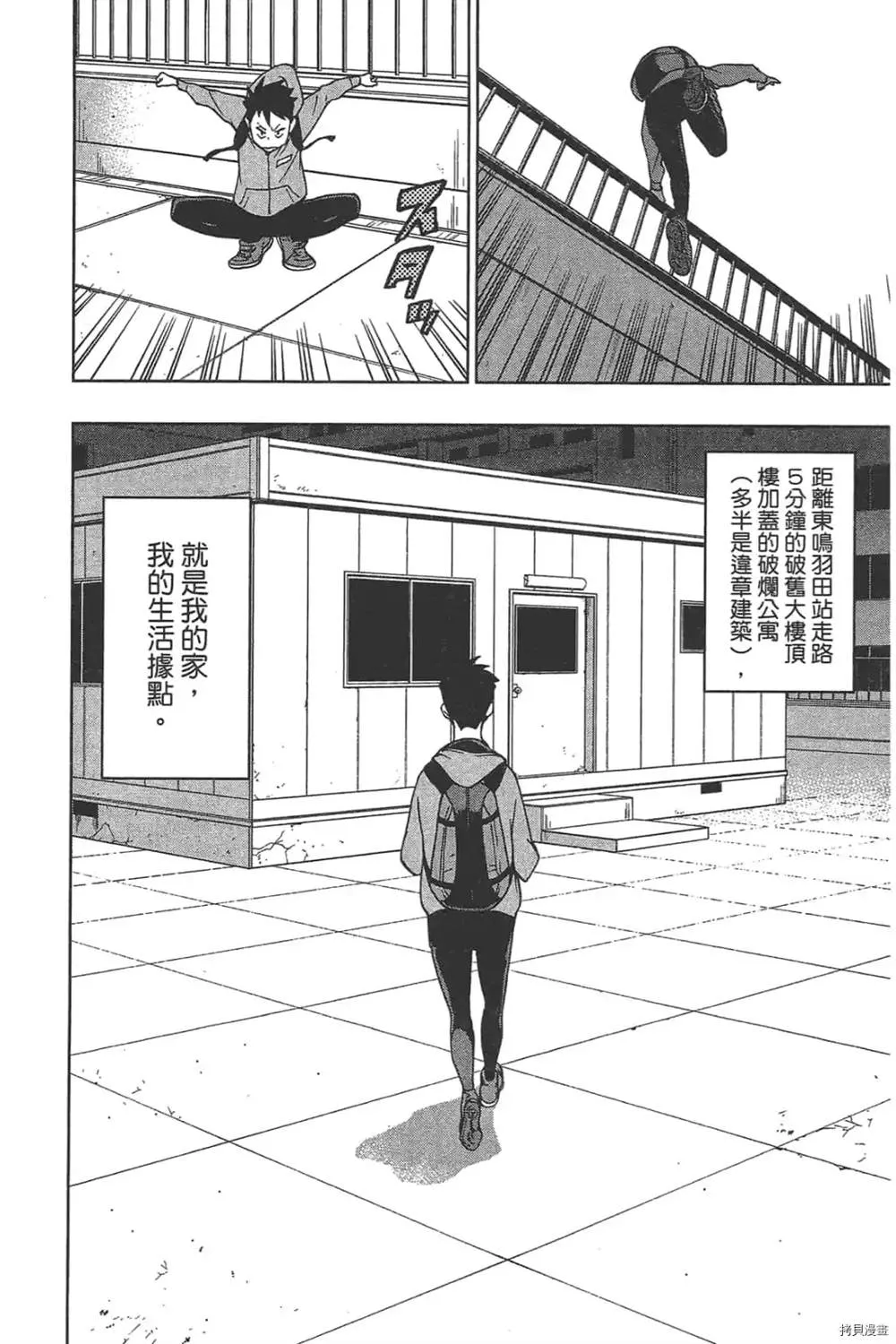 第1话 第142页