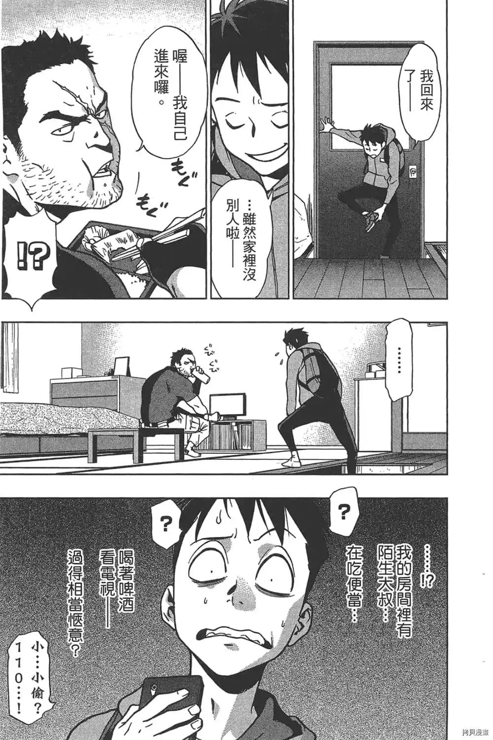 第1话 第143页