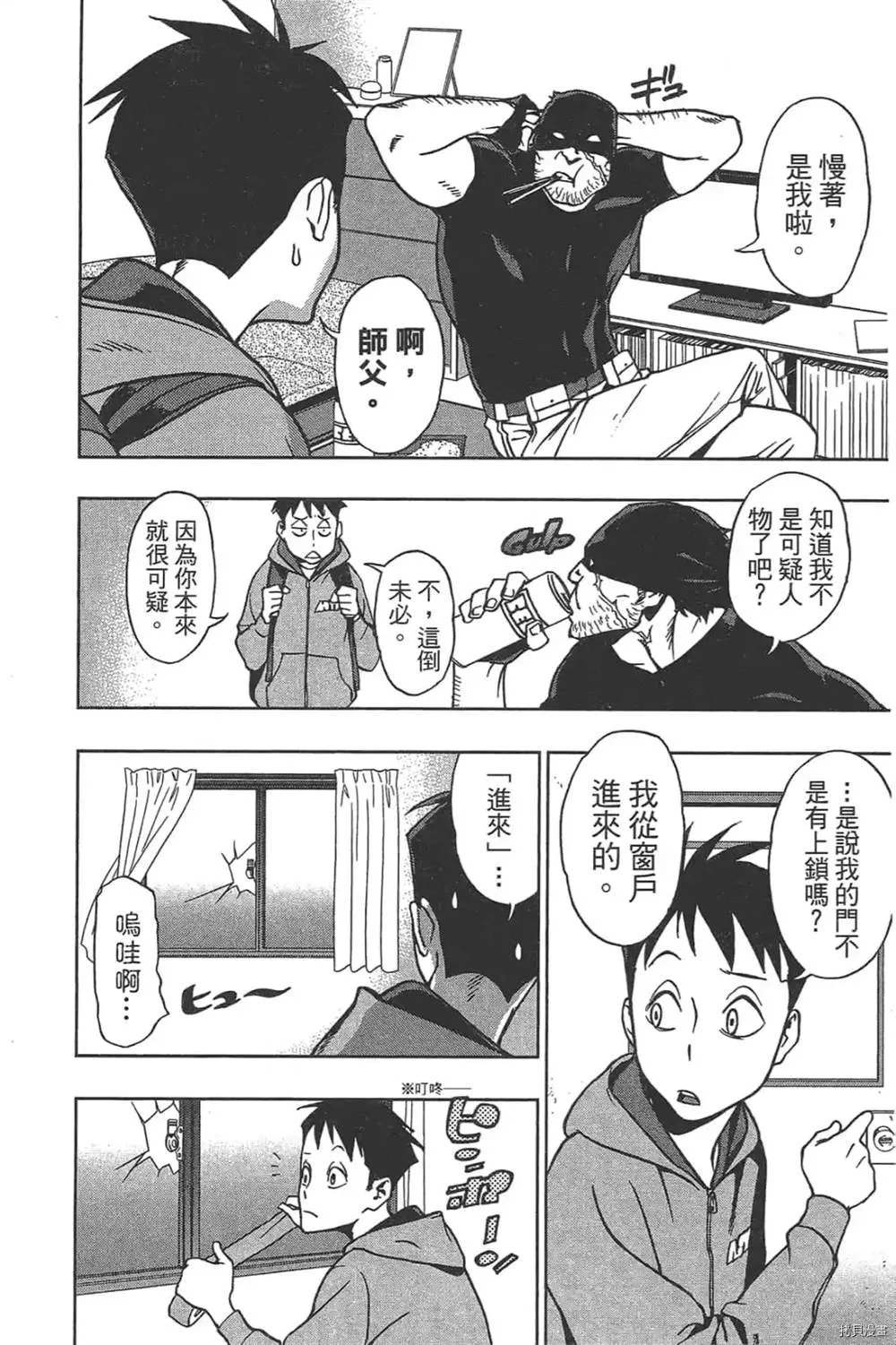 第1话 第144页