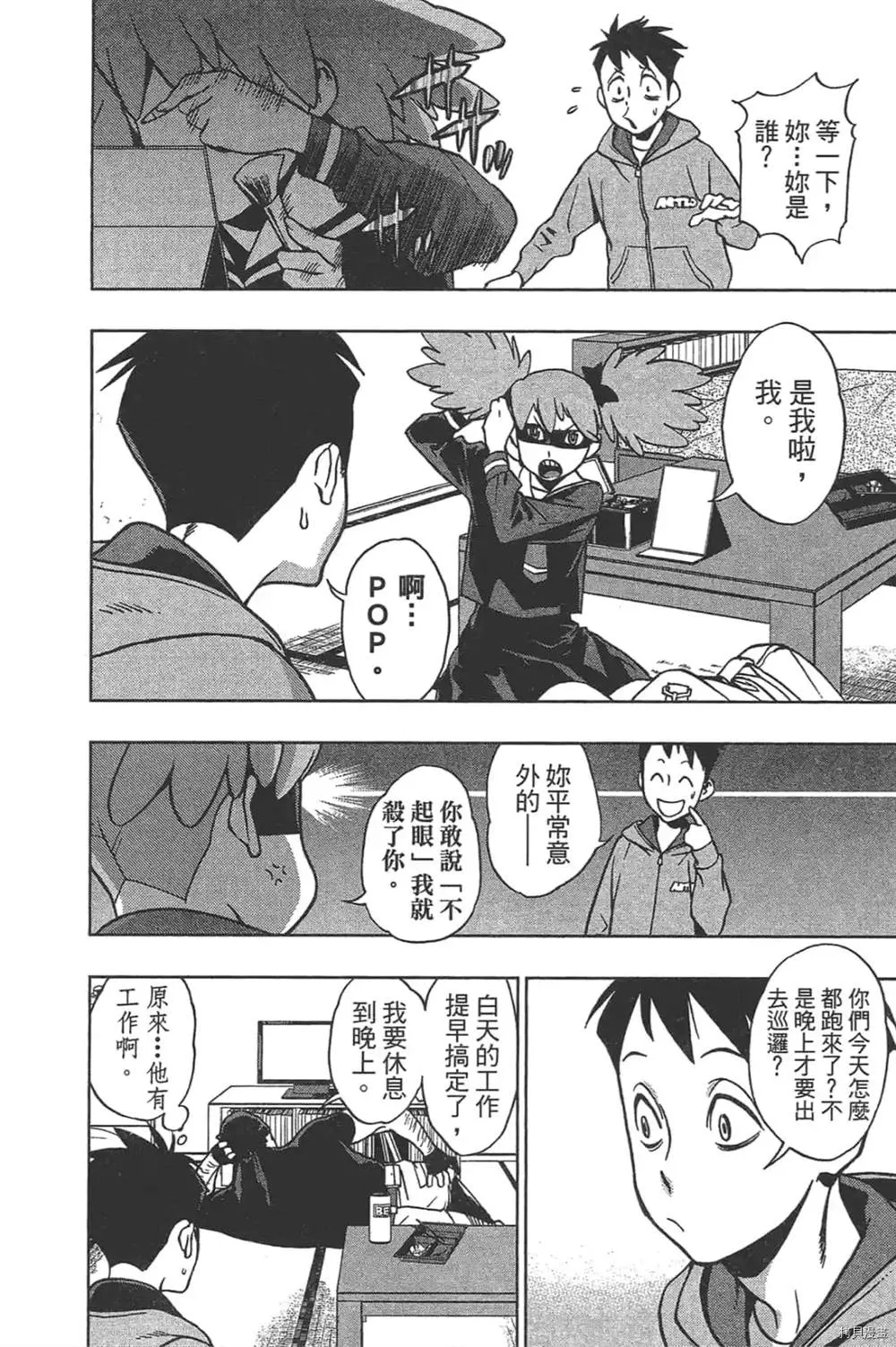第1话 第146页