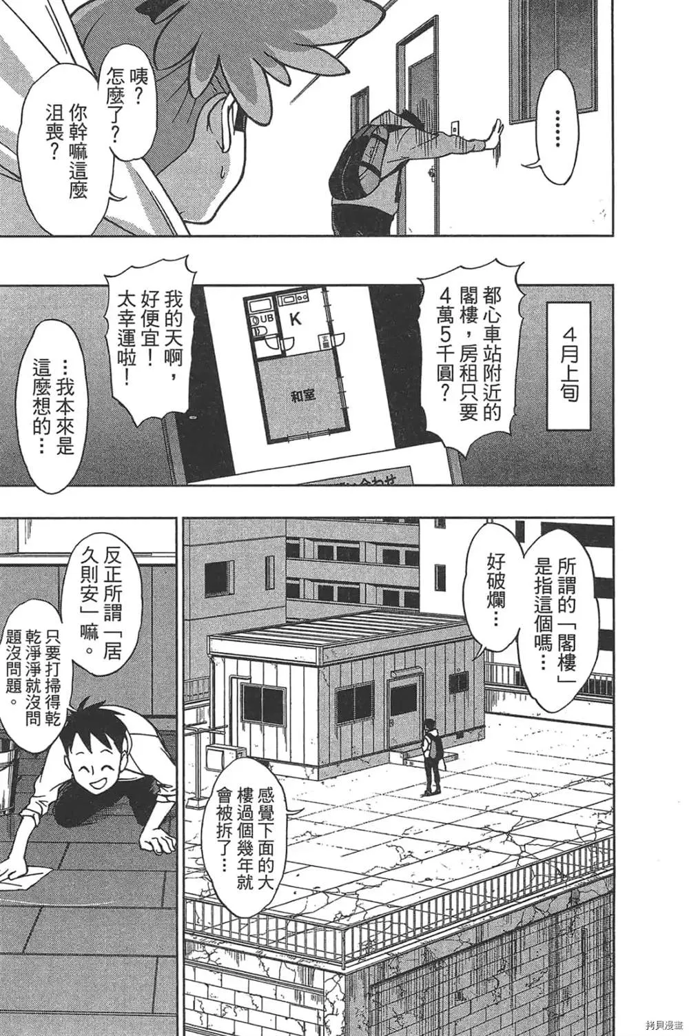 第1话 第149页