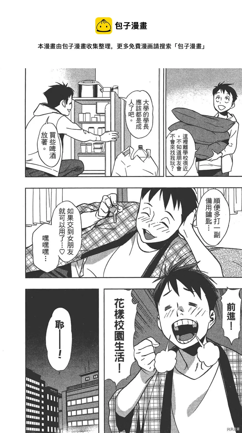 第1话 第150页