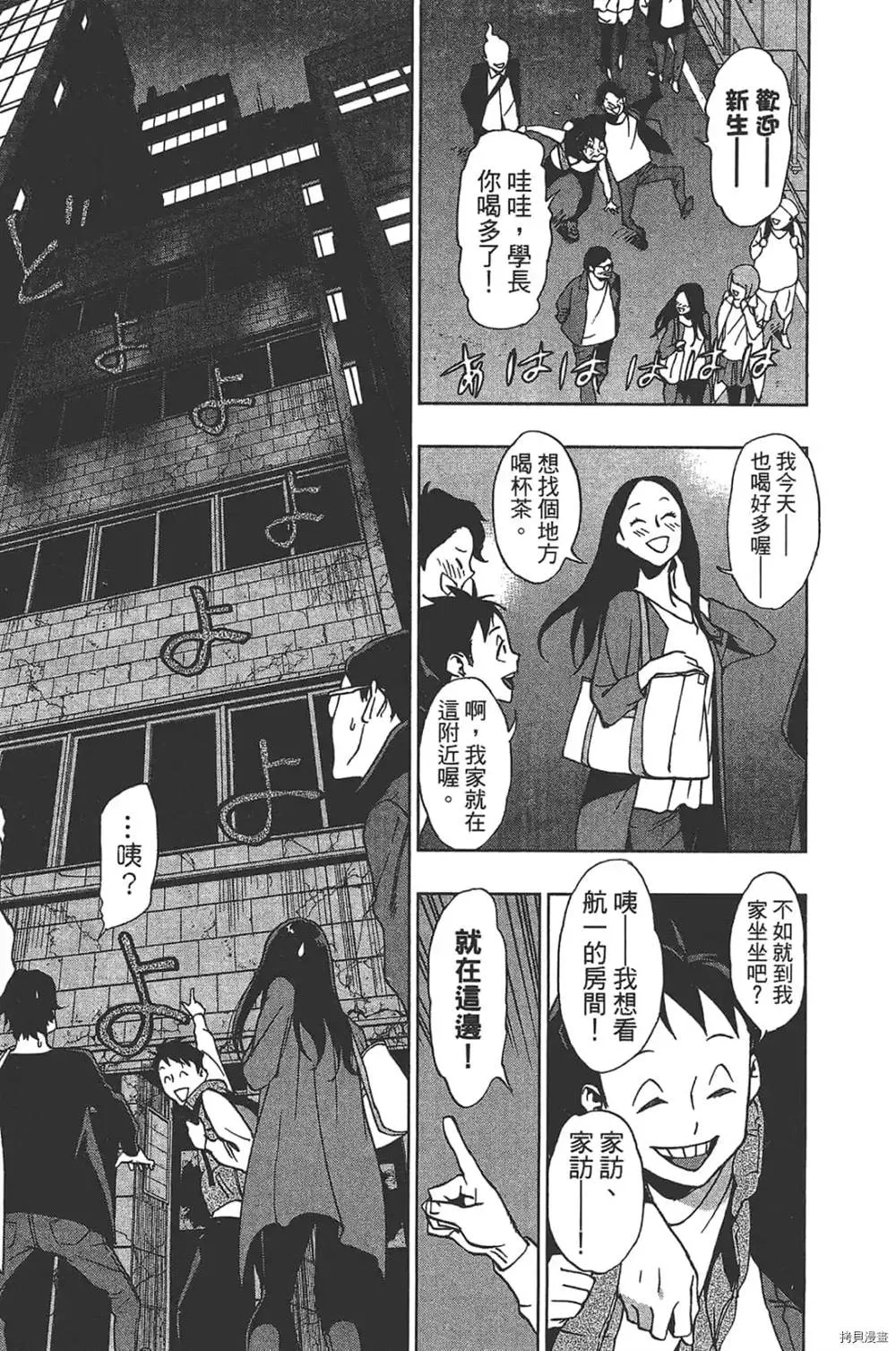 第1话 第151页