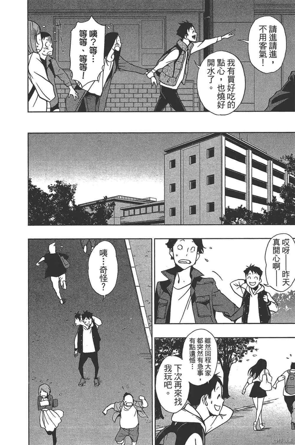 第1话 第152页