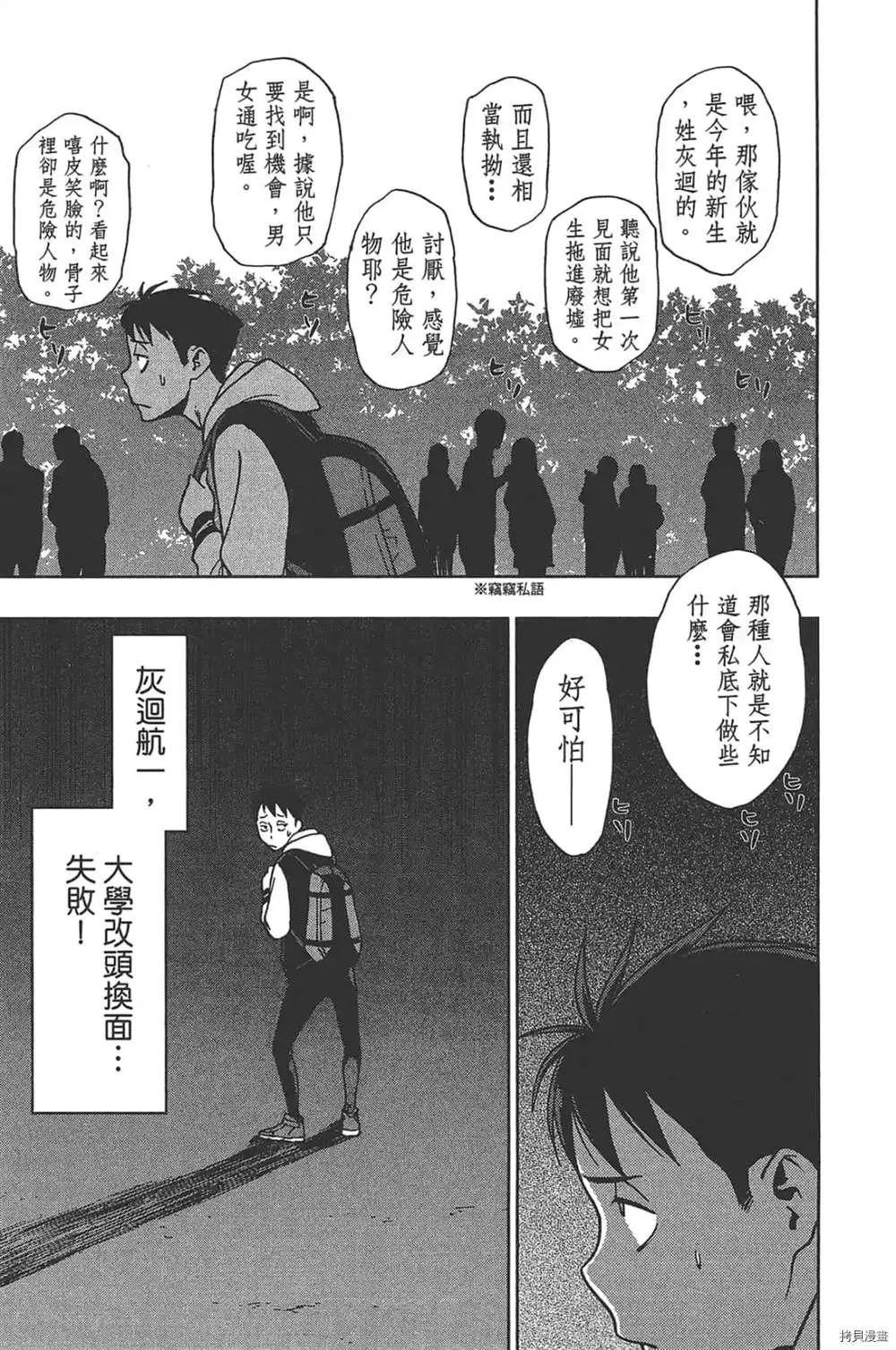 第1话 第153页