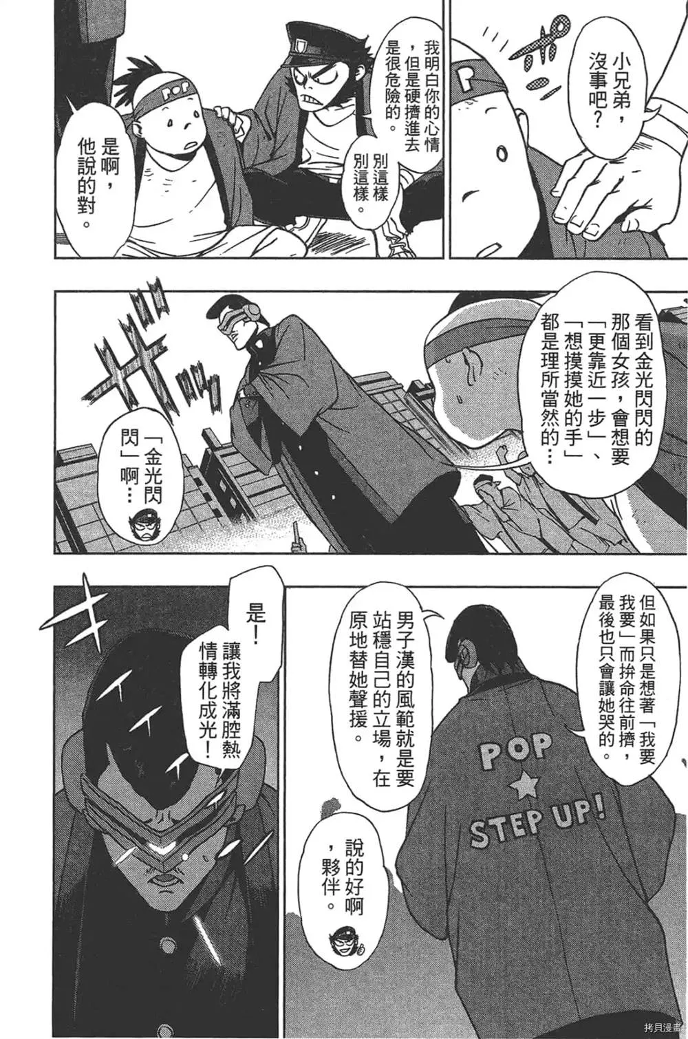 第1话 第158页