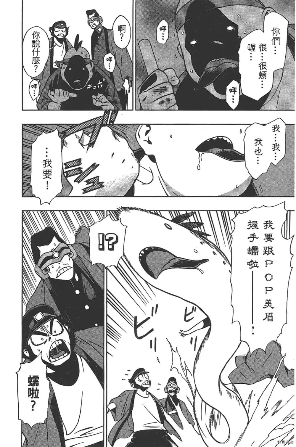 第1话 第160页