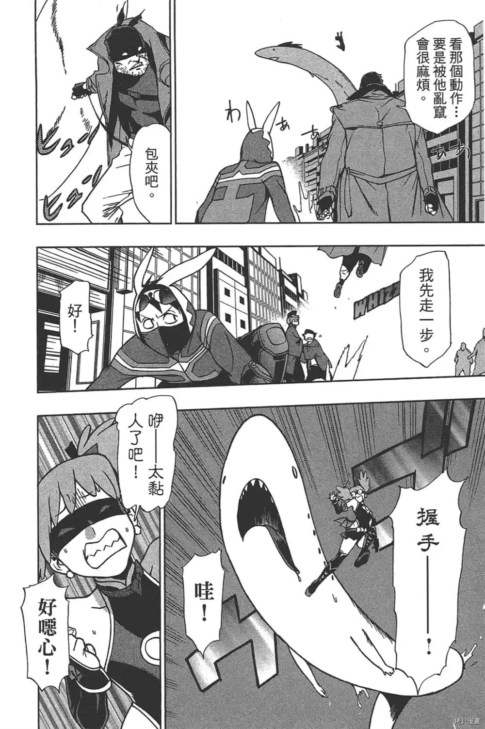 第1话 第164页