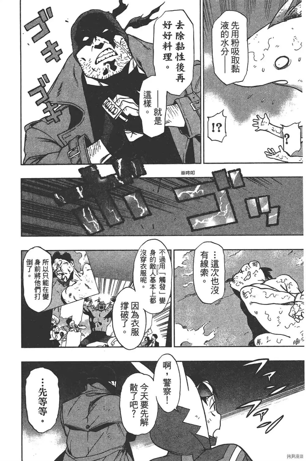 第1话 第170页